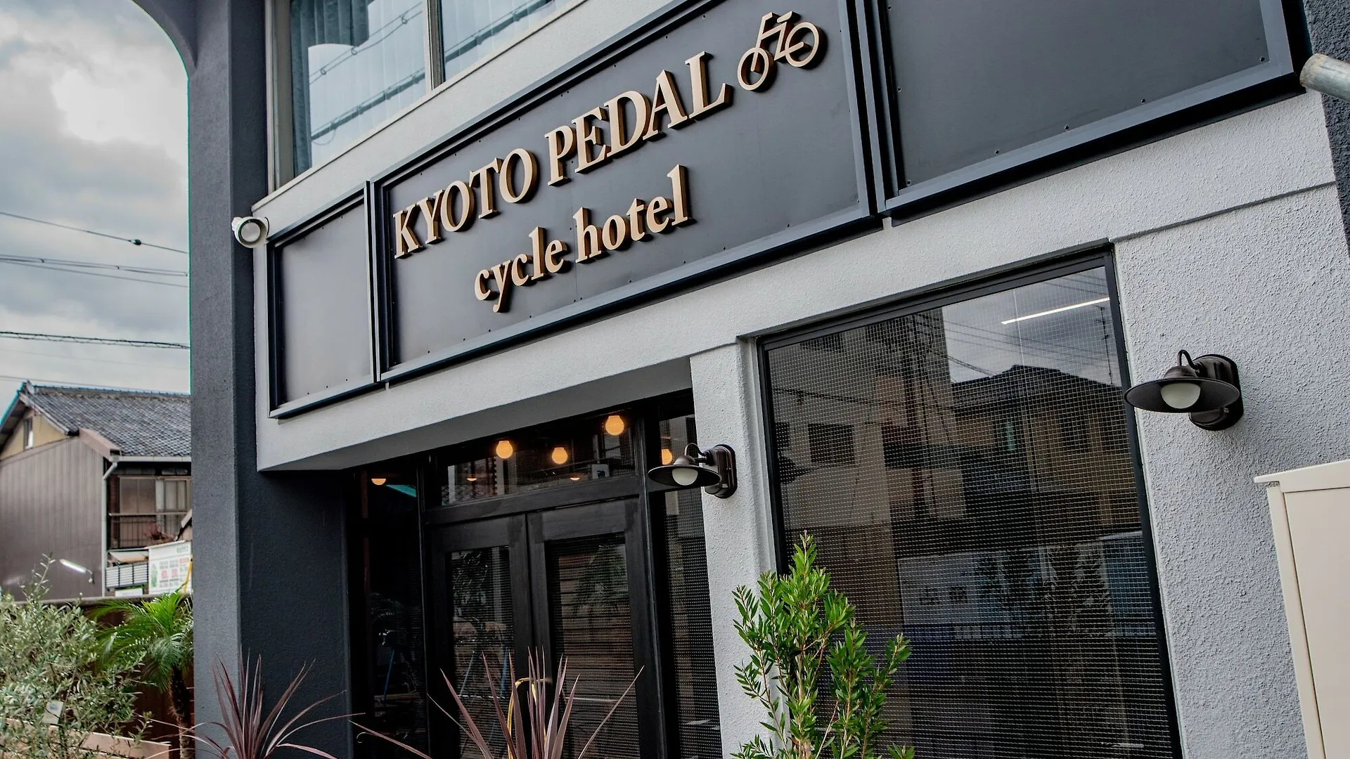 旅馆 Kyoto Pedal旅舍